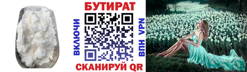 Бутират GHB  mega маркетплейс  Саки 