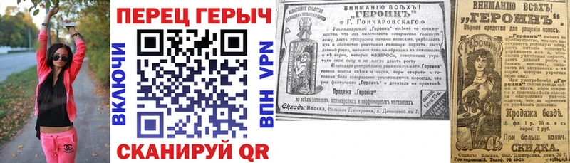 Героин Heroin  Саки 